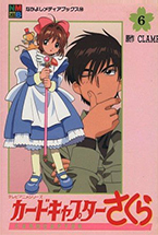 Cardcaptor Sakura: Anime Comics (Cine-Manga) Volume 6